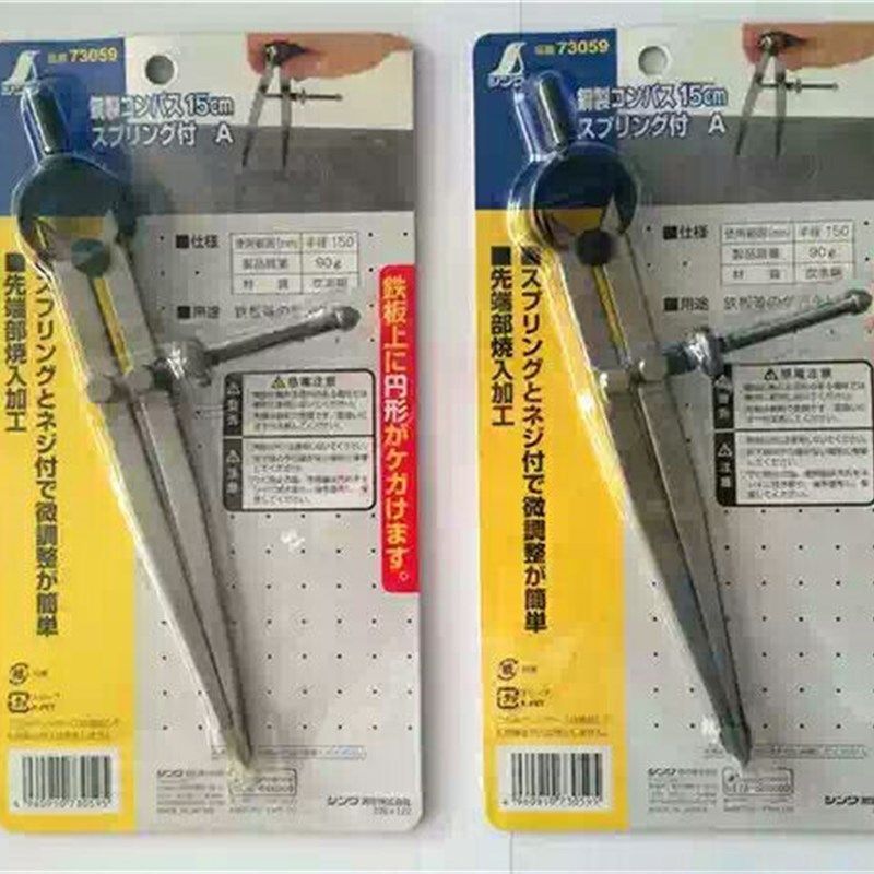 包邮日本企鹅SHINWA亲和划线规碳素钢规圆规弹簧划线器20cm73067