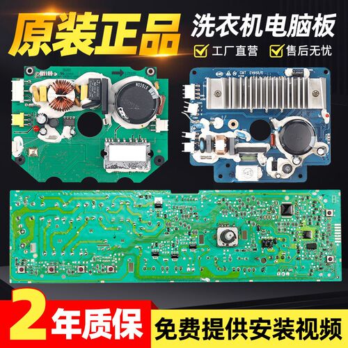 海信滚筒洗衣机电脑板 XQG80-U1201F L121BS S1208FWS变频驱动板