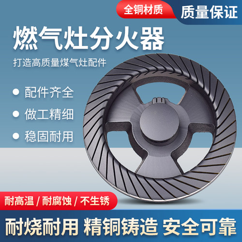 适用美的瓦斯炉配件火盖分气盘分火器炉头Q636B/Q125/QL530BL竈头