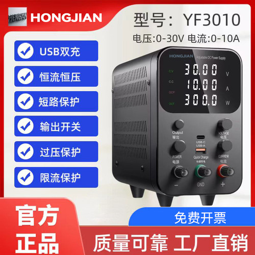 30V/10A可调直流稳压电源