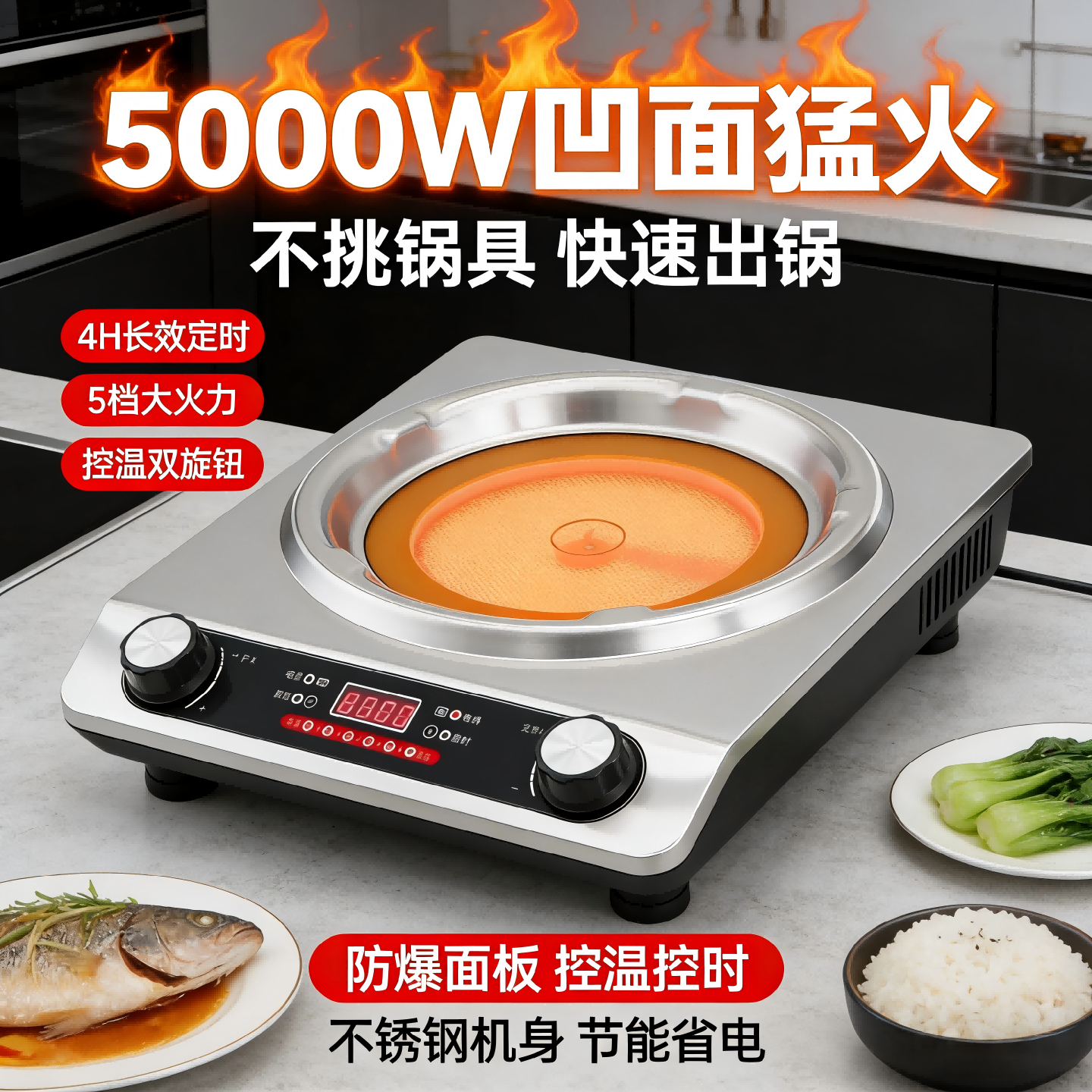 钛晶凹面电陶炉家用商用多功能