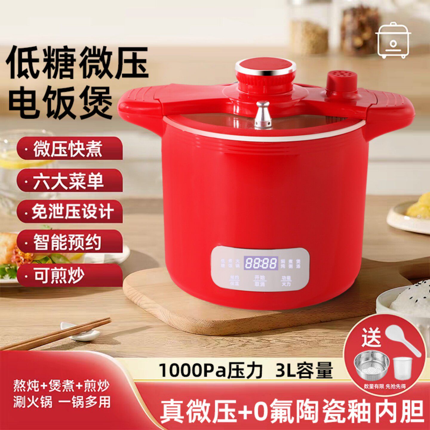 低糖多功能3L米汤分离微压电饭煲2到3人家用小型迷你电饭锅电煮锅