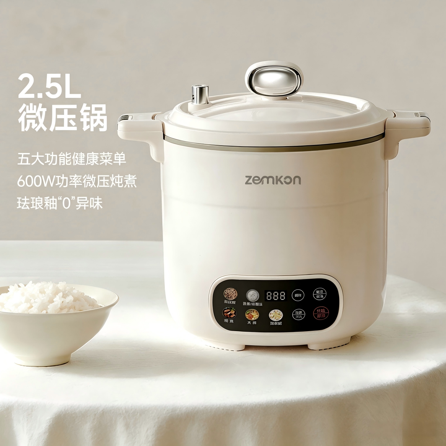 2.5L陶瓷釉微压电饭煲0异味