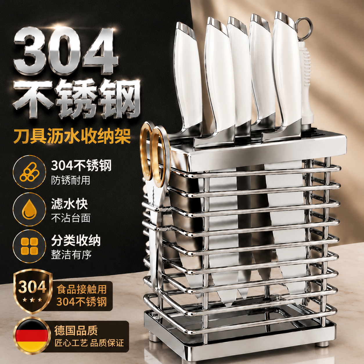304不锈钢厨房菜刀架置物架家用沥水台面防锈放菜刀具刀座收纳架