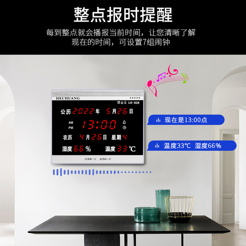 河创 LED静音数码万年历电子台钟客厅日历挂表闹钟 温湿度计LX828