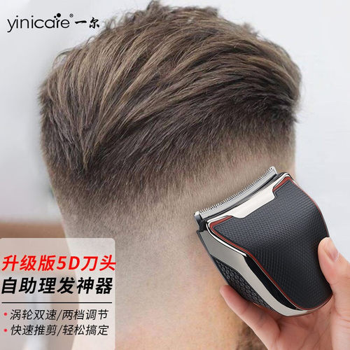 一尔自助理发器自己剃头发理发器电推剪平头寸头刮刀推子家用男士