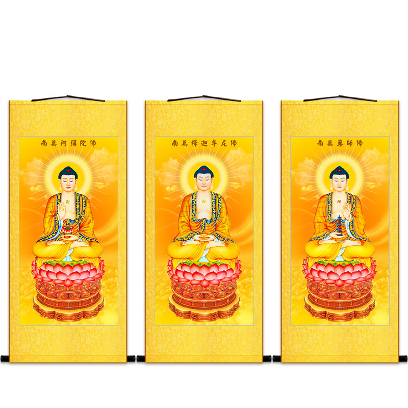 三宝佛三方佛祖如来画像 释迦牟尼药师佛阿弥陀佛卷轴挂画水陆画