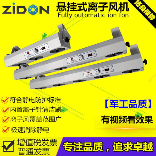 ST-102A工业离子风机风扇ST-103A除静电悬挂式离子风机静电消除器