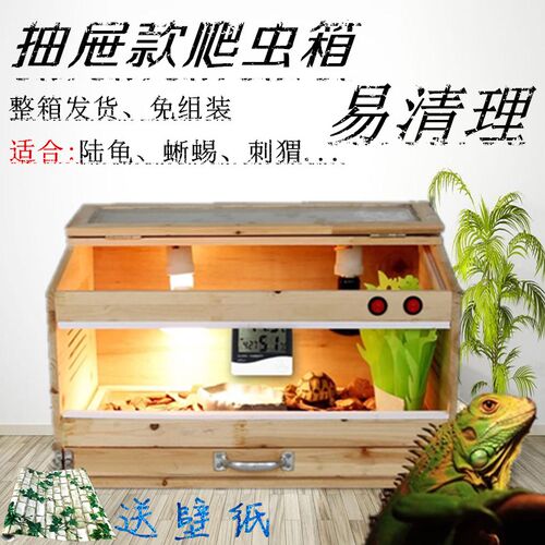 爬虫箱带抽屉陆龟箱蜥蜴蜘蛛蛇鸟乌龟刺猬饲养箱保温雏鸟加温箱