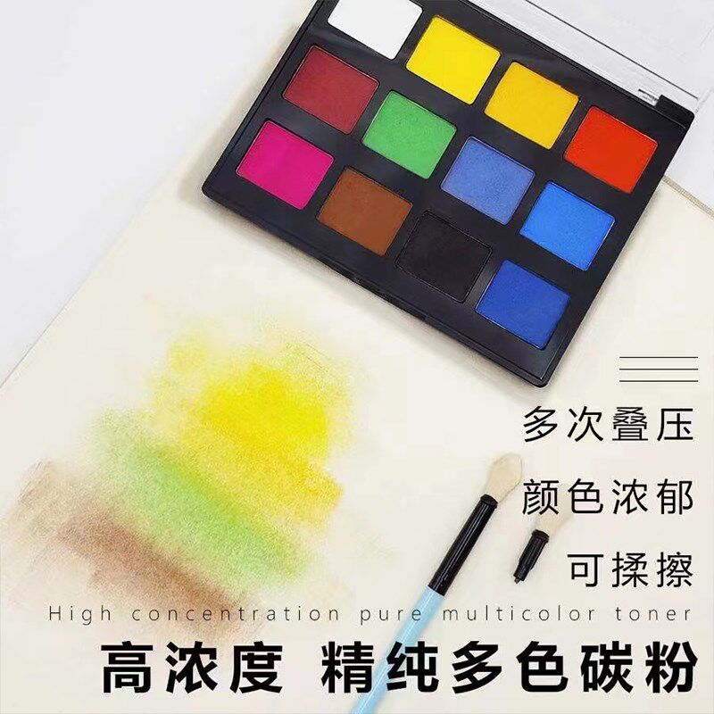 博拉图碳粉素描速铺粉美术生专用炭粉绘画色粉炭笔造型粉可水溶石