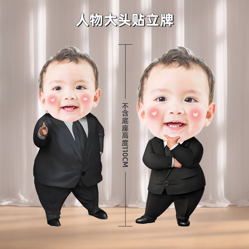 宝宝百日宴人形立牌儿童满月生日卡通大迎宾牌照片头像定制kt板