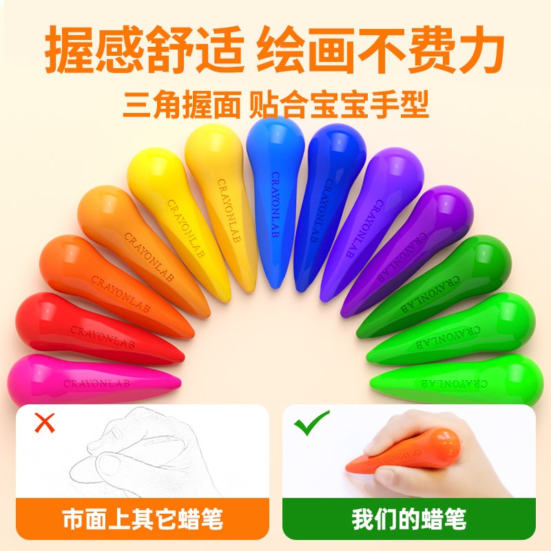 格鲁贝思儿童冰激凌蜡笔不脏手不粘手安全无毒无异味可水洗幼儿园