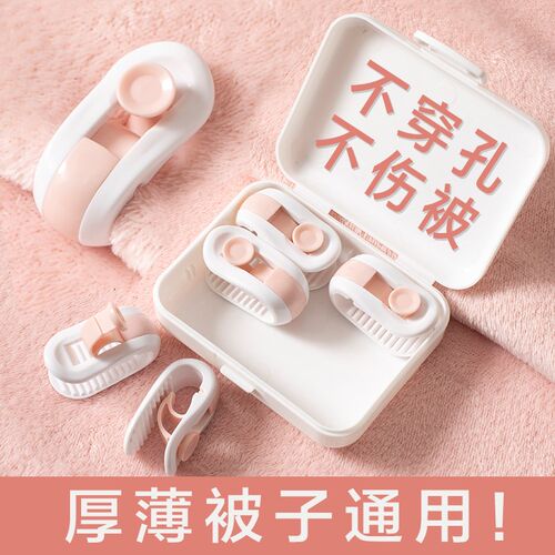 日式被子固定器无针安全隐形防跑被神器床单防滑夹被套被单被角扣