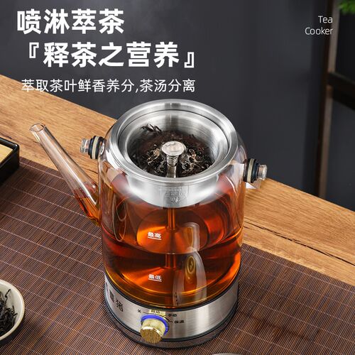 喜猪煮茶器蒸汽喷淋煮茶办公室全自动多功能电热水壶养生壶煎药壶