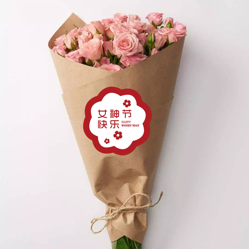 母亲女神节贴纸定制花店鲜花文字贴画标贴设计logo礼物包装盒装饰