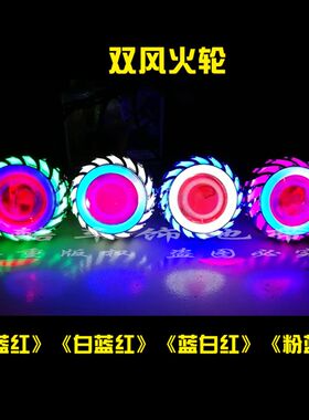 电动车LED天使眼恶魔眼大灯电摩小猴子恶魔眼改装LED白光爆闪大灯