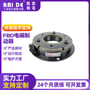 凯德机电 单板电磁制动器 电磁刹车 电线电缆设备刹车FBD-100