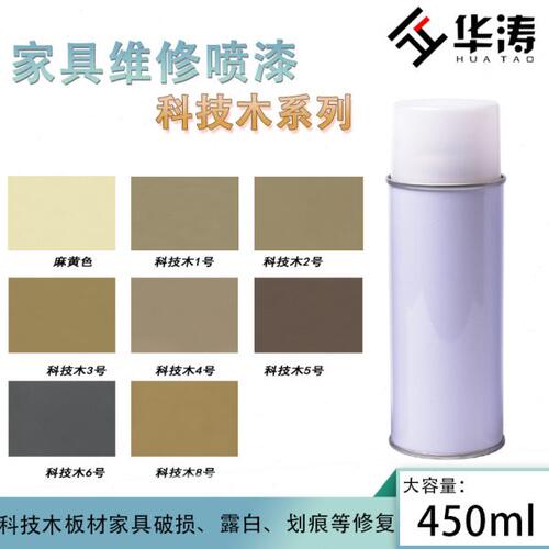 科技木自喷漆油性快干木器手喷手摇漆橱柜地板木门家具维修上色
