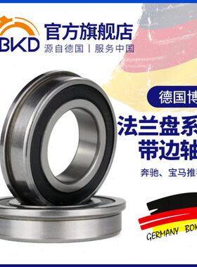 德国BKD进口轴承法兰盘轴承F/6803/63803/6903/ZZ 高速静音