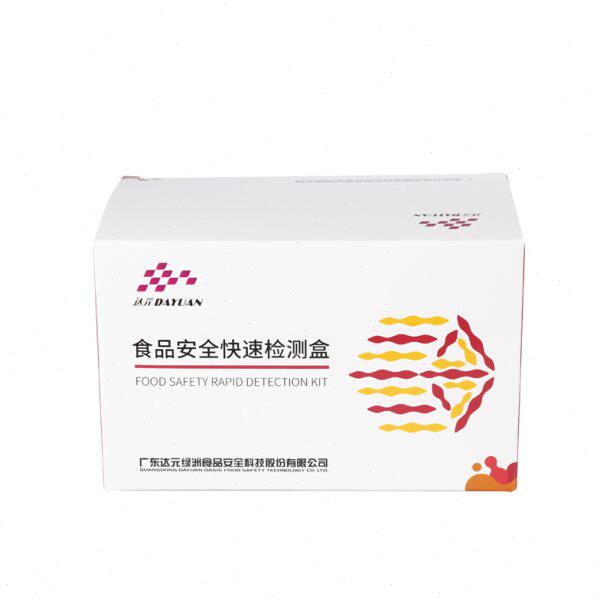 伏马毒素快速检测盒（胶体金检测卡）粮食作物伏马毒素定性筛查