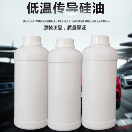 10CS二甲基硅油超低粘度二甲基硅油低温槽导热油二甲基硅油5-20CS