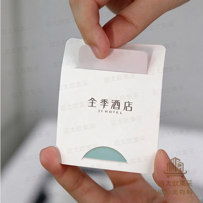全季酒店同款房卡套定制房卡皮