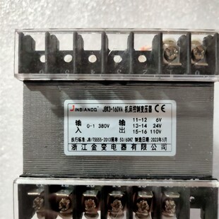 机床变压器控制JBK3-160VA单相隔离JBK4-160W380变110/24JBK2-160