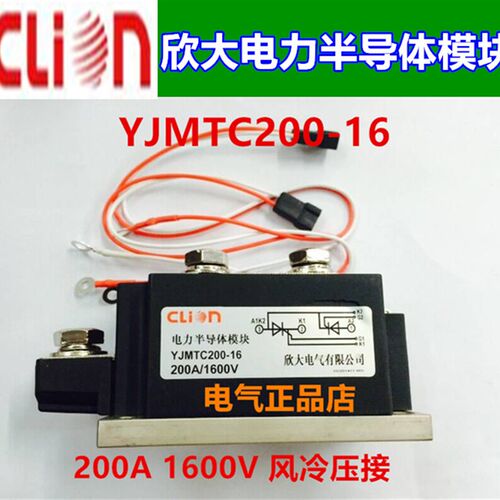 clion欣大电力半导体模块晶闸管YJMTC200-16 200A 1600V 风冷压接