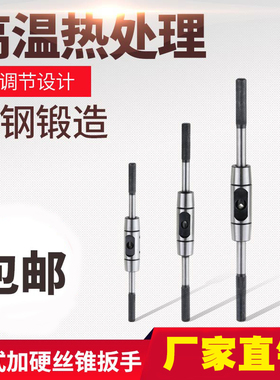 丝锥扳手丝攻绞手可调式棘轮丝攻手动板手攻牙手用铰刀-22M6-16