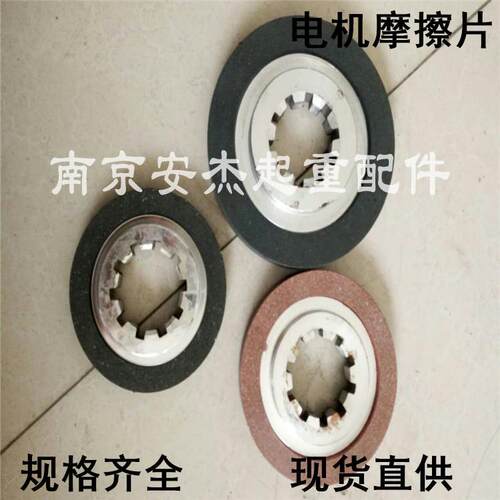 宁波新大通软起动电机刹车片 YEJ100L1-4 2.2KW电机制动盘摩擦片