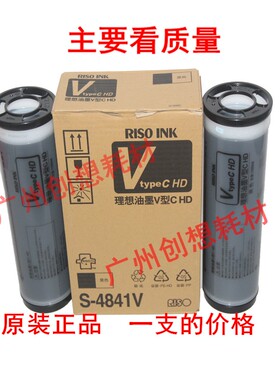 原装理想S6870C S4841V MF SF 9350 MV RV 9791C 9790C 9690C油墨