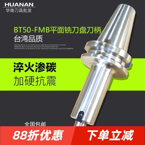 CNC加工中心BT50-FMB40-60/100/150/200/250/300/400刀盘数控刀柄