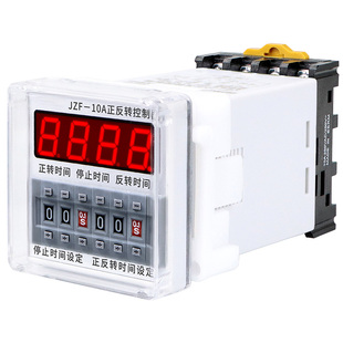 JZF-10A电机正反转自动循环控制器时间继电器 可调时送底座