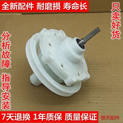 适配澳柯玛XPB88-2003S洗衣机减速器方轴4.5cm外6孔变速箱齿轮