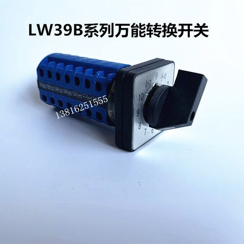 格力电器万能转换开关LW39B-16TM707/7旋转组合开关倒顺电源正反