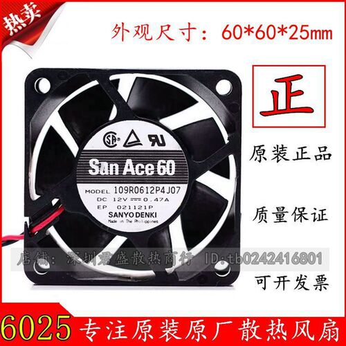 三洋sanyo 109R0612P4J07 12V 0.47A 6025 6cm 机箱 大风量 风扇