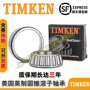 进口 TIMKEN轴承 32210 32211 32212 32213 32214 32215 圆锥滚子