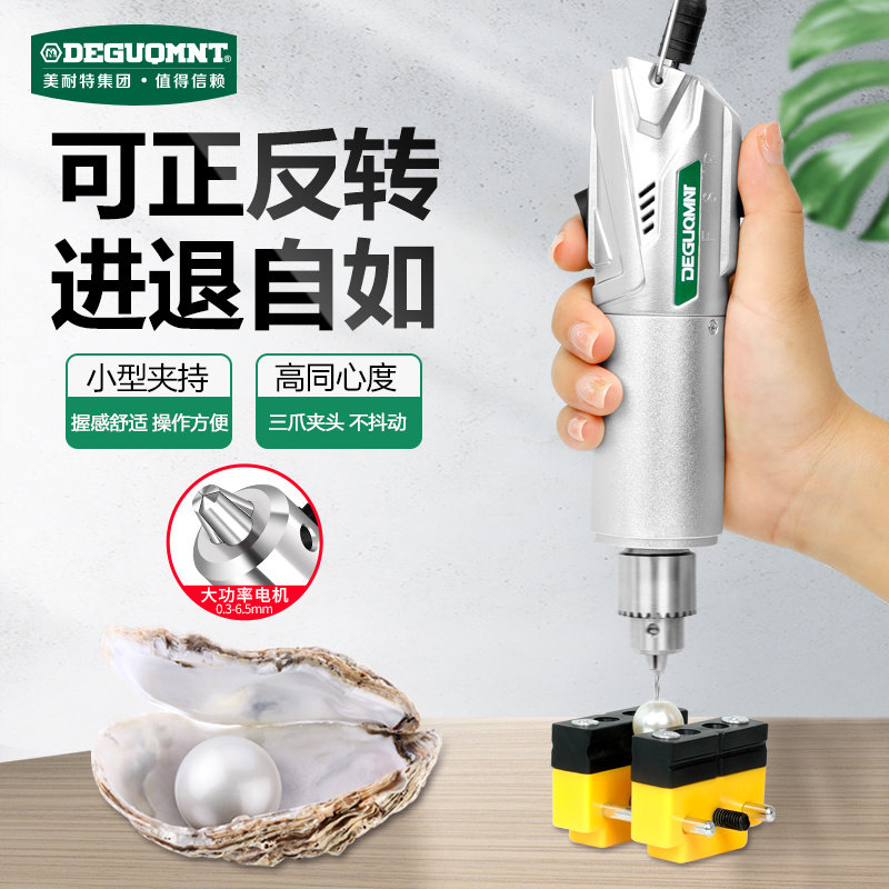 美耐特珍珠钻孔机小型串珠电动打孔器珠子滴胶核桃开眼迷你小电钻