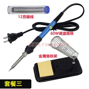 蓝色908调温烙铁家用学校教学调温恒温电烙铁烙铁头套装