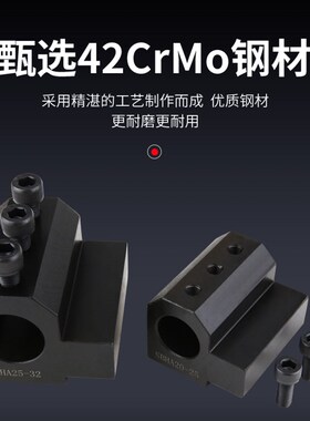 数控车床辅助刀座 内孔刀杆配套夹具刀座刀套过渡导座导套U钻刀座