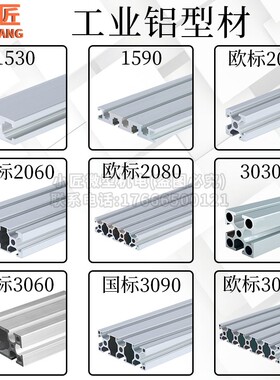 铝型材2060工业铝合金型材小车床2080欧标3060国标3090佛珠机带槽