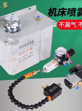 气动喷雾器车床喷油万向冷却喷嘴喷水机床雾化雕刻机油雾喷头总成