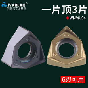 90度双面六角平面铣刀片WNMU040304刀片代替APMT1135快进给铣刀片