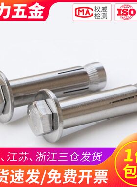 201不锈钢304外六角膨胀螺丝拉爆螺栓M12M10M8M6*40x80x100x150mm