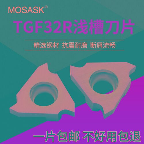 数控卡簧内槽浅槽刀片TGF32R100/200/300cnc三角立装割槽切槽刀片