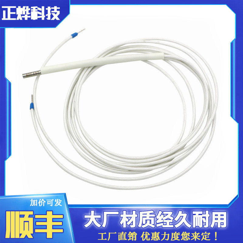 3D打印机配件UM2 Ultimaker2+ Extended加热棒24V 35W1.5米长