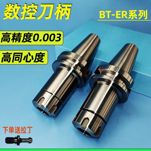数控刀柄BT40BT50ER夹头 CNC加工中心高精度动平衡刀柄ER25 ER32