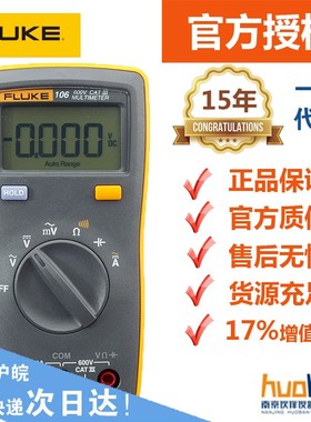 包邮福禄克万用表fluke F106/ F107,F15B兄弟 FLUKE106/fluke107