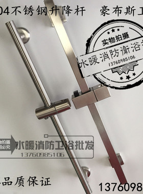 304不锈钢可调花洒杆 花洒支架座 沐浴架升降杆 喷头升降架固定杆