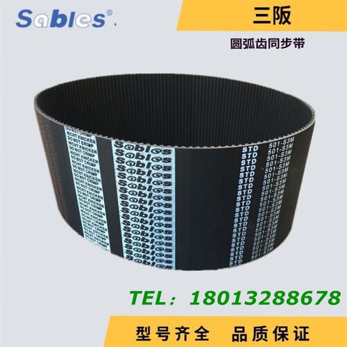 三阪sables高品质橡胶同步带S3M375S3M378S3M384S3M390S3M396